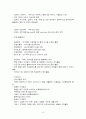 새주소사업소개 및 향후과제 8페이지
