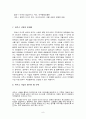 새주소사업소개 및 향후과제 9페이지