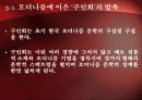 모더니즘, 구인회 15페이지