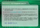 자동차 구조와 원리(하이브리드) 완성판 4페이지