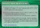 자동차 구조와 원리(하이브리드) 완성판 5페이지
