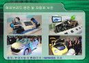 자동차 구조와 원리(하이브리드) 완성판 9페이지