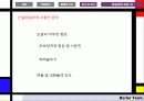 보일러 발표용 15페이지