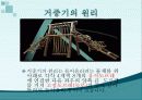 3w0436084(도르래-거중기) 2페이지