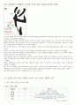 [관광개발상품] 세계적인 문화 관광 대구로 오세요 !  - 빨주노초파남보 colorful 대구 ! 5페이지