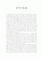 공각기동대 1페이지