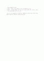 마약의 역사 4페이지
