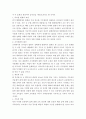 기수 왕따 따돌림 현상의 원인과 예방대책 4페이지