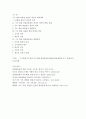 기수 왕따 따돌림 현상의 원인과 예방대책 6페이지
