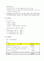 2005년 문화원형 디지털콘텐츠화사업 사업계획서 10페이지