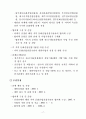 2005년 문화원형 디지털콘텐츠화사업 사업계획서 18페이지