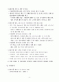 2005년 문화원형 디지털콘텐츠화사업 사업계획서 22페이지