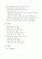 2005년 문화원형 디지털콘텐츠화사업 사업계획서 26페이지