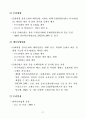 2005년 문화원형 디지털콘텐츠화사업 사업계획서 28페이지