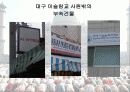 이슬람 탐방에 대해 (대구 이슬람교 사원) 15페이지