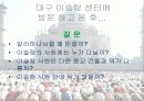 이슬람 탐방에 대해 (대구 이슬람교 사원) 17페이지