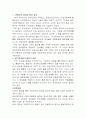 국제 통상법 - WTO의 관세 -UR협상의 배경과 협상 결과, WTO관세평가 협정의 내용, 양허세율, WTO 관세평가협약의 문제점과 개선방안, 관세평가규정의 전망 2페이지