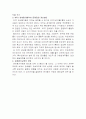 국제 통상법 - WTO의 관세 -UR협상의 배경과 협상 결과, WTO관세평가 협정의 내용, 양허세율, WTO 관세평가협약의 문제점과 개선방안, 관세평가규정의 전망 3페이지
