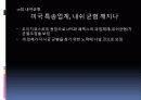 관리 경제학 11페이지