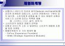 체험마케팅 버즈마케팅 PR 3페이지