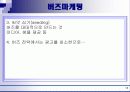체험마케팅 버즈마케팅 PR 12페이지