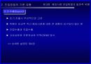 해외시장 진입전략_해외시장 진입방법의 일반적 유형 5페이지