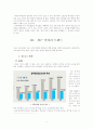 최근 일자리 트렌드 5페이지