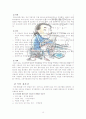 최근 일자리 트렌드 11페이지