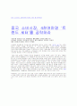 중국 소비시장 1페이지