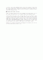 중국 소비시장 4페이지