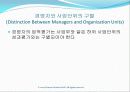 성과측정, 보상  및 다국적 측면 (Performance Measurement, Compensation, and Multinational Considerations) 18페이지