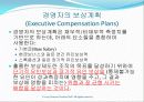 성과측정, 보상  및 다국적 측면 (Performance Measurement, Compensation, and Multinational Considerations) 26페이지