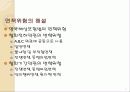 해상위험에 대한 이해 7페이지