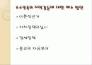 중국과 소수민족의 관계 7페이지
