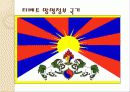 중국과 소수민족의 관계 10페이지