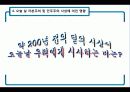 [사회경제사상사] 존 스튜어트밀(John Stuart Mill)의 진보적 자유주의 9페이지