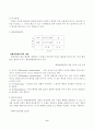 학습 및 자기계발의 의의와 문제점, 자기계발관련 주요이론, 자기계발의 촉진방안 6페이지