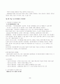 학습 및 자기계발의 의의와 문제점, 자기계발관련 주요이론, 자기계발의 촉진방안 8페이지