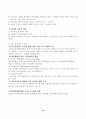 학습 및 자기계발의 의의와 문제점, 자기계발관련 주요이론, 자기계발의 촉진방안 10페이지
