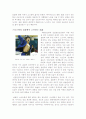 무도(武道)의 역사(歷史)와 특징 9페이지