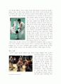 무도(武道)의 역사(歷史)와 특징 10페이지