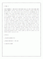 제도학파의 역사와 이론 및 최근의 경향  2페이지