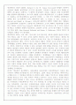 제도학파의 역사와 이론 및 최근의 경향  4페이지
