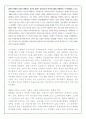 제도학파의 역사와 이론 및 최근의 경향  6페이지