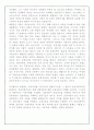 제도학파의 역사와 이론 및 최근의 경향  7페이지