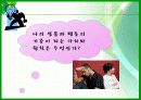 나의 삶의 의미를 찾아서 (기독교) 4페이지