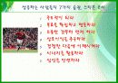 나의 삶의 의미를 찾아서 (기독교) 5페이지