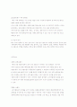 해외진출 사례 분석 8페이지