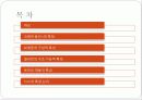 시민사회(NGO)의 특성 2페이지
