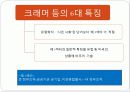 시민사회(NGO)의 특성 4페이지